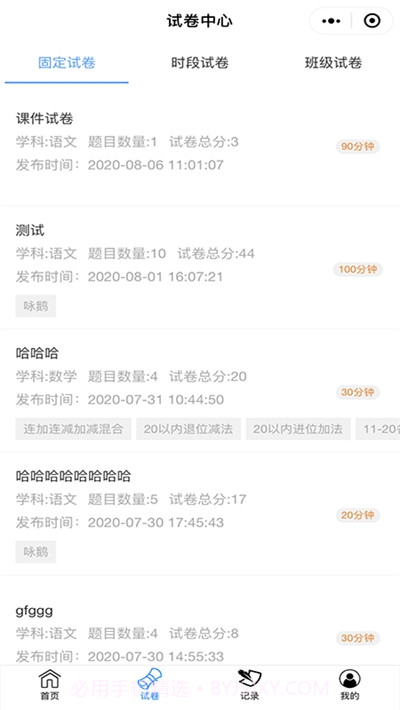 跃考截图3 跃考截图3