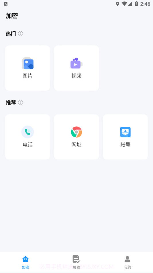 保护伞截图2 保护伞截图2