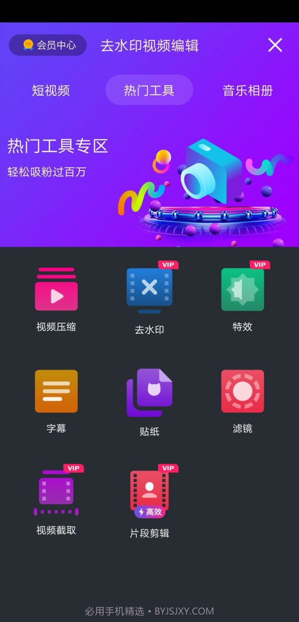 去水印视频编辑截图2