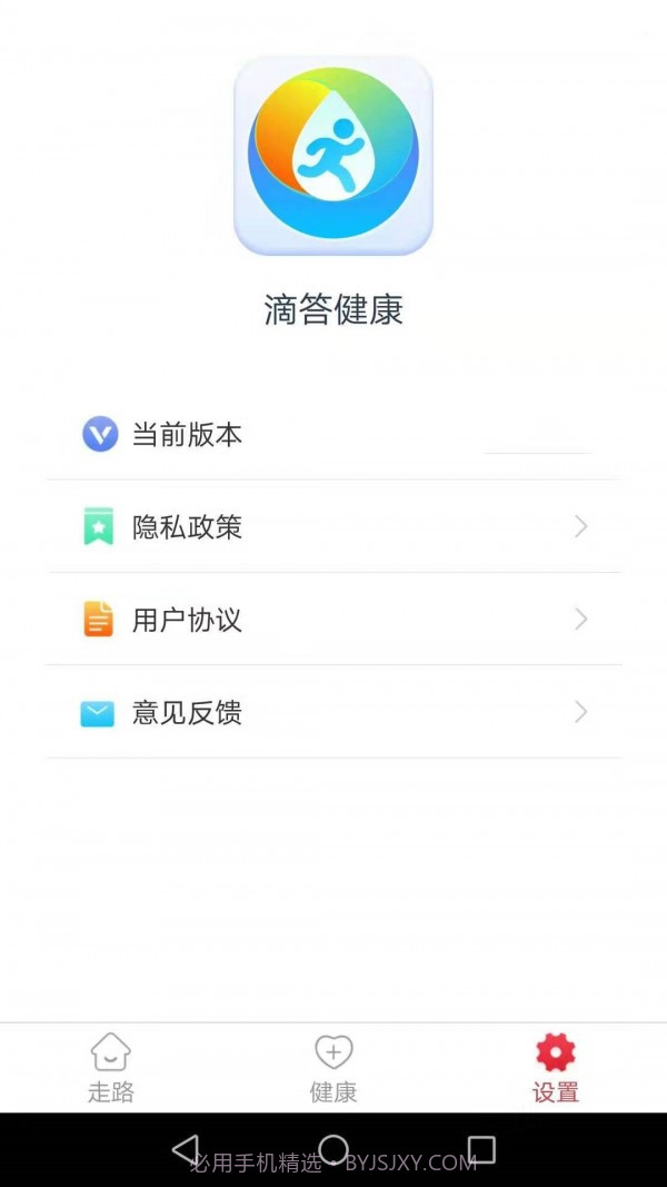 滴答健康截图3