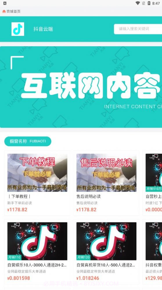 镭射云端截图3 镭射云端截图3