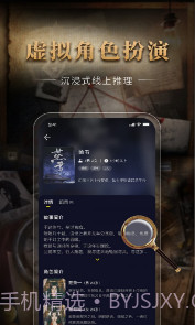 剧鲸剧本杀截图2 剧鲸剧本杀截图2