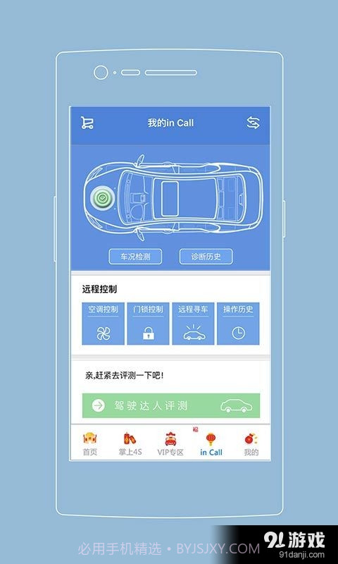 长安知音伙伴截图3 长安知音伙伴截图3