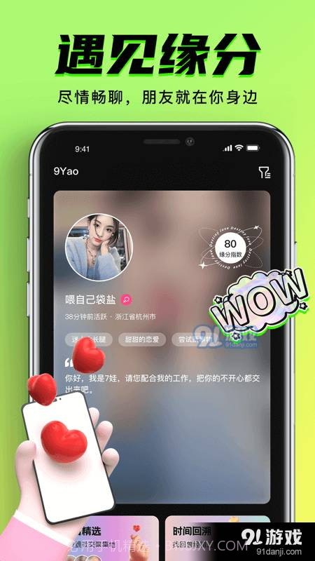 九幺短视频手机版截图3