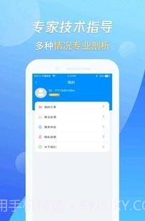 万能恢复王截图1