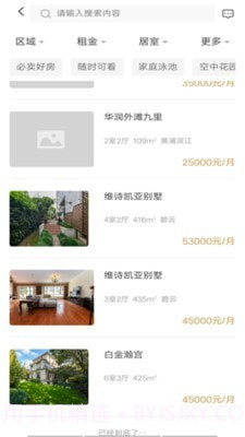 百廷豪宅截图2 百廷豪宅截图2