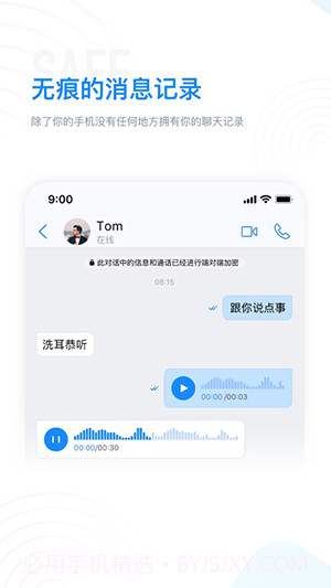 68视频聊天截图3