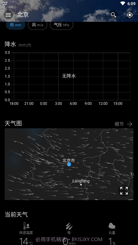 weawow天气截图1 weawow天气截图1