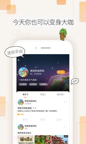 迷你世界盒子截图1