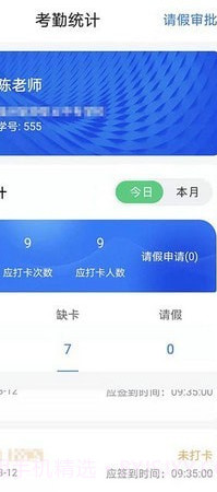 职教未来截图3 职教未来截图3