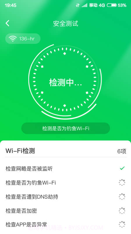 特强清理大师截图1