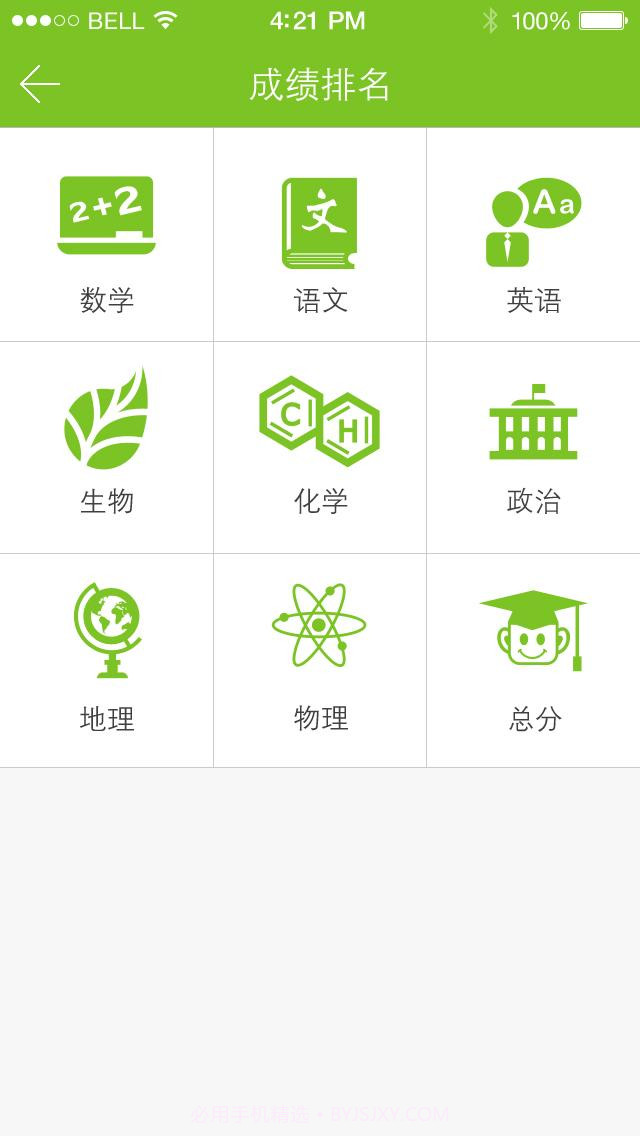 圆学圈截图1
