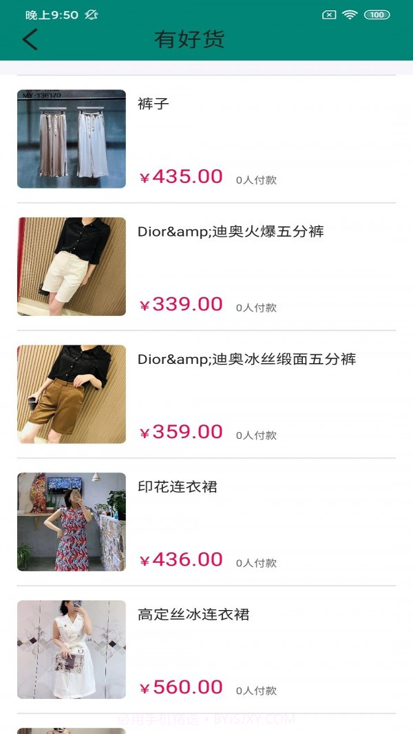 古玛服装邦截图1 古玛服装邦截图1