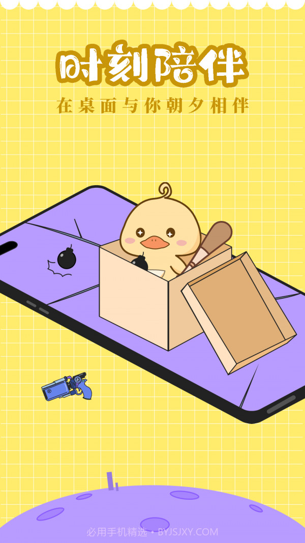 屏幕碎了鸭截图2