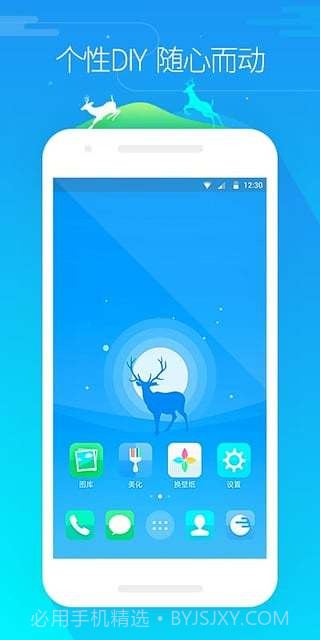 GO桌面app截图4 GO桌面app截图4