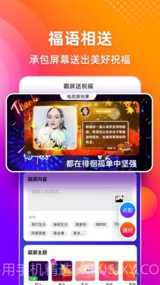 多唱截图3 多唱截图3