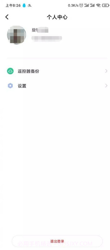 万能遥控(无广告)截图1