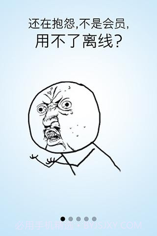 迅雷离线下载截图2