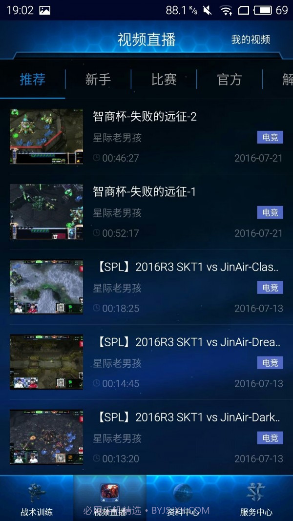 随身星际副官官方版截图4