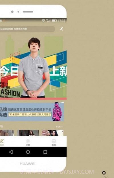 猪猪折扣(小猪折扣)截图2 猪猪折扣(小猪折扣)截图2