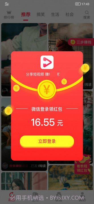 易转短视频v1.0截图2 易转短视频v1.0截图2