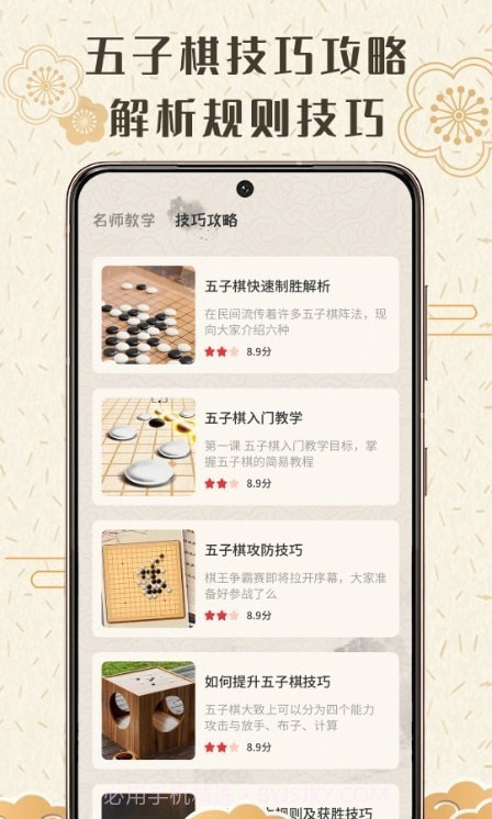 五子棋大侠截图2