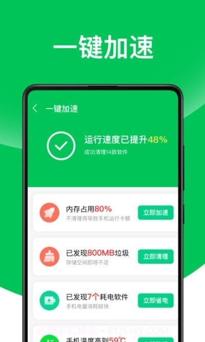 舒克万能清理专家截图2