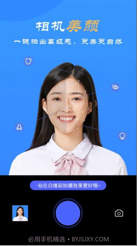 智能电子证件照免费截图1