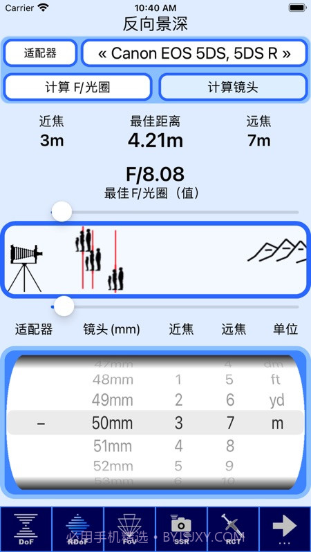 SetMyCamera Pro截图1