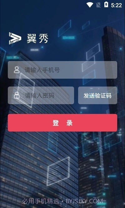 翼秀短视频截图2