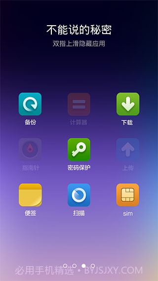 小米桌面MiHome截图5