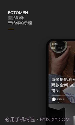fotomen截图2