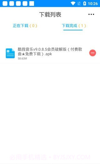 速盘云盘截图1 速盘云盘截图1