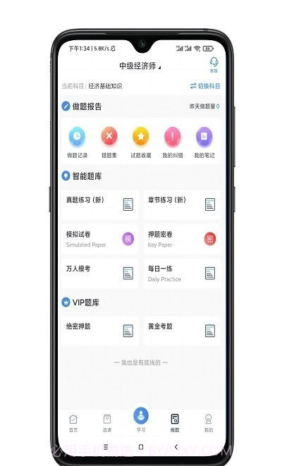 金选题截图2