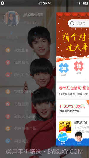 360软件管家截图1