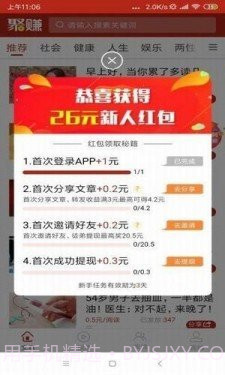 句易网app截图1 句易网app截图1