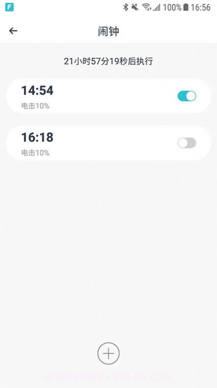 wiseband习惯修正截图1