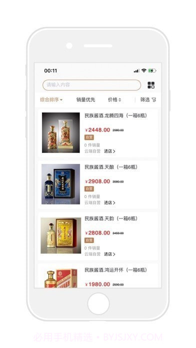 云瑞优选商城截图2