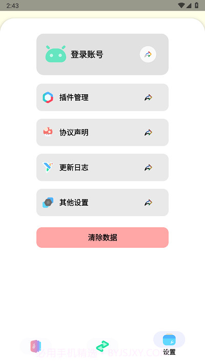 sun软件库截图2 sun软件库截图2