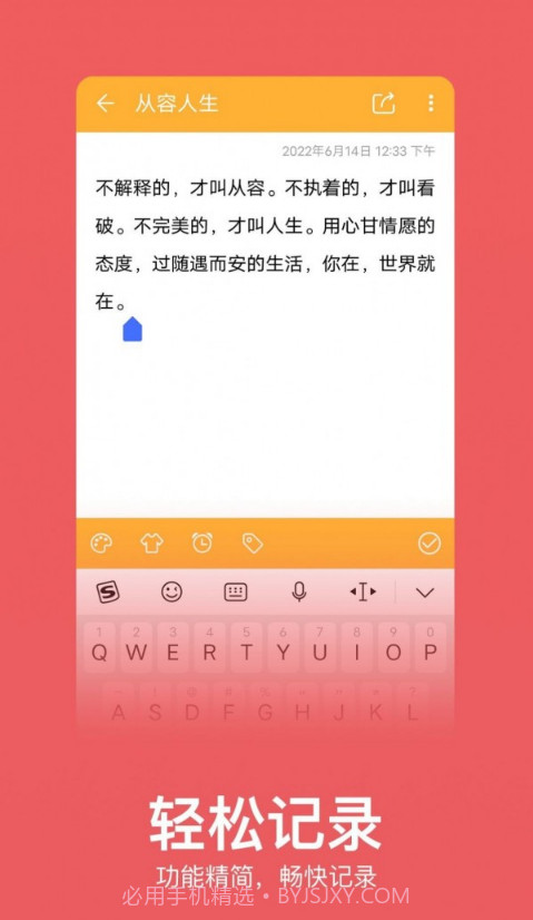 记事本记忆截图1