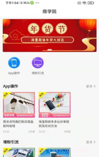 买点吗购物截图1