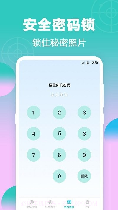 强力检测针孔摄像头截图3