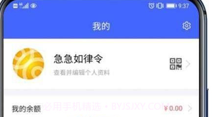 福物通店铺截图1