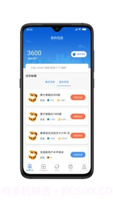 机灵象ai截图4 机灵象ai截图4
