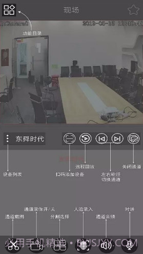 云眼AI(云眼AI云监控安全平台)V1.2.27.200613 安卓最新版截图1 云眼AI(云眼AI云监控安全平台)V1.2.27.200613 安卓最新版截图1