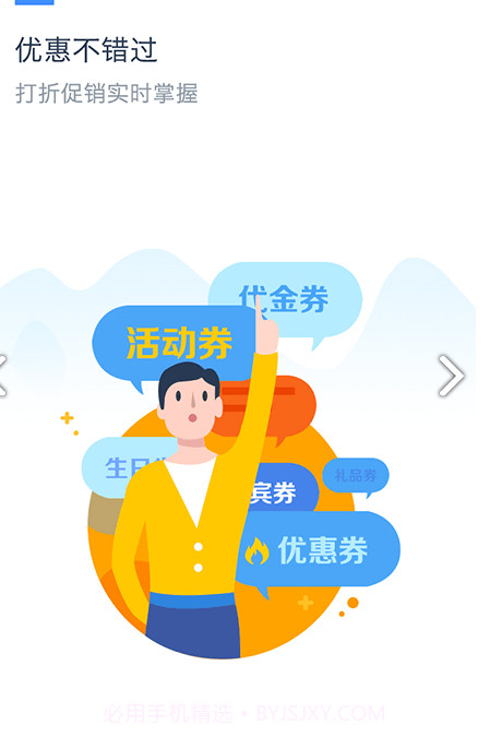 合生通(合生通停车缴费)V3.3.41 安卓最新版截图2