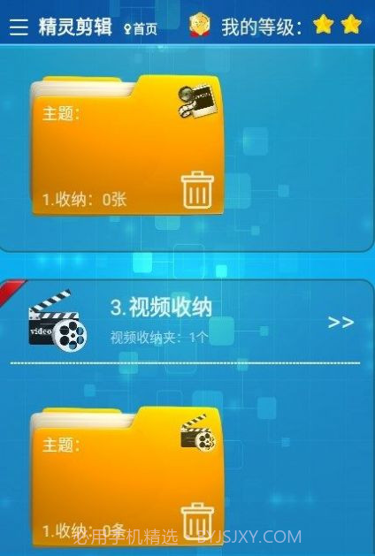 精灵剪辑截图2 精灵剪辑截图2