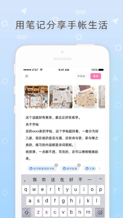 备忘录笔记本截图1 备忘录笔记本截图1