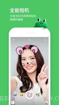 line中文版截图6