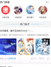 全能漫画屋安卓截图3